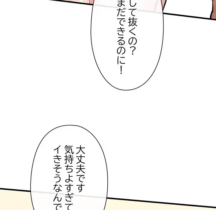 チアリーダー 第11話 - 117