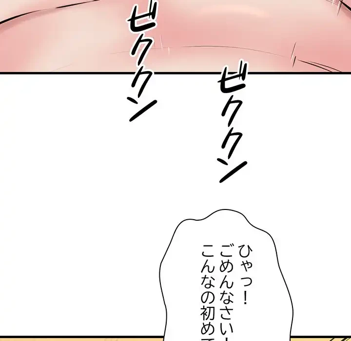 チアリーダー 第11話 - 150
