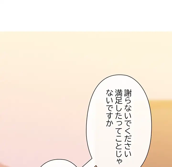 チアリーダー 第11話 - 153
