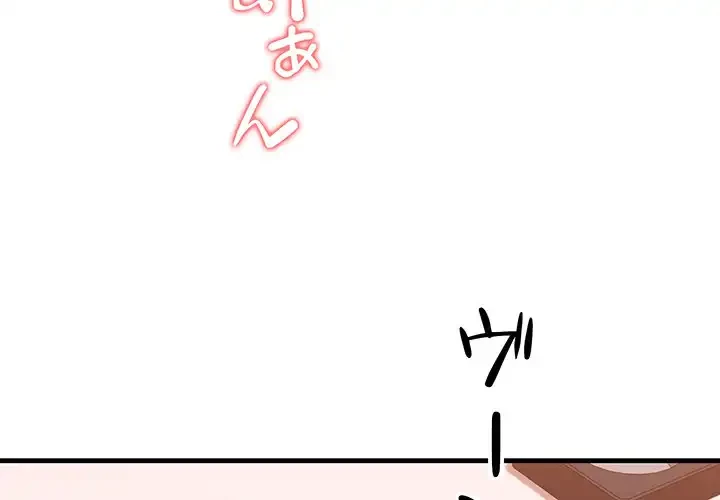チアリーダー 第12話 - 4