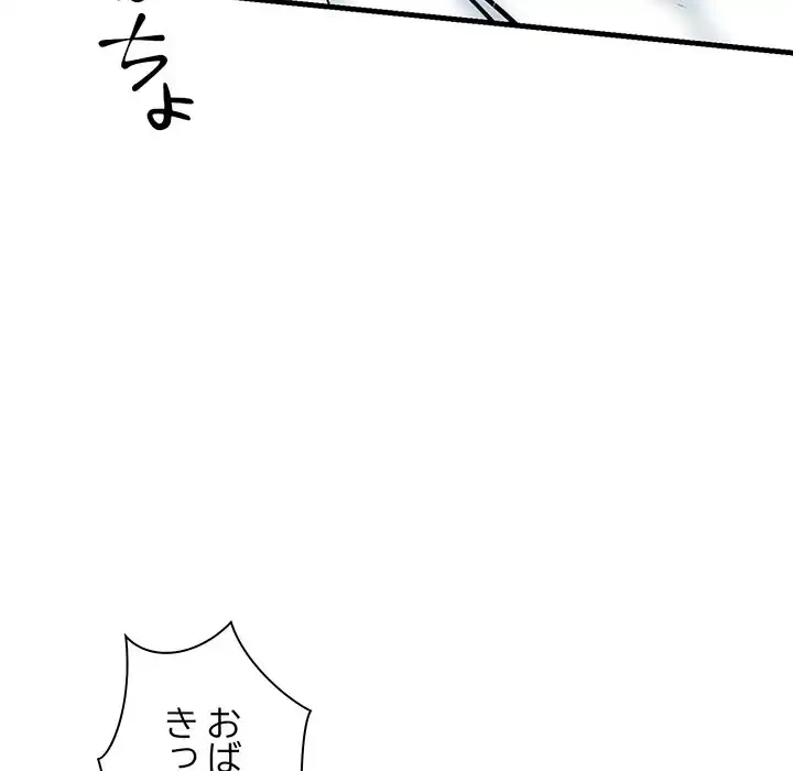 チアリーダー 第12話 - 12