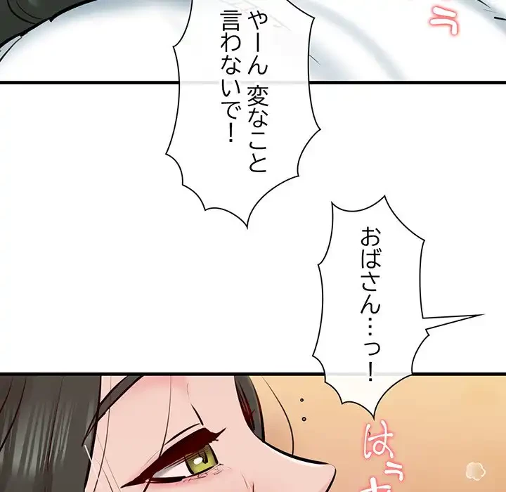 チアリーダー 第12話 - 15