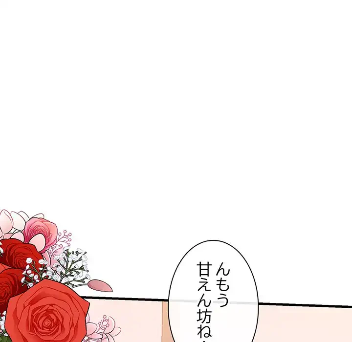 チアリーダー 第12話 - 30