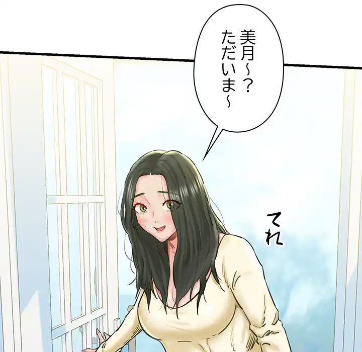 チアリーダー 第12話 - 40
