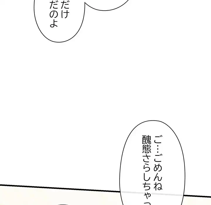 チアリーダー 第12話 - 63