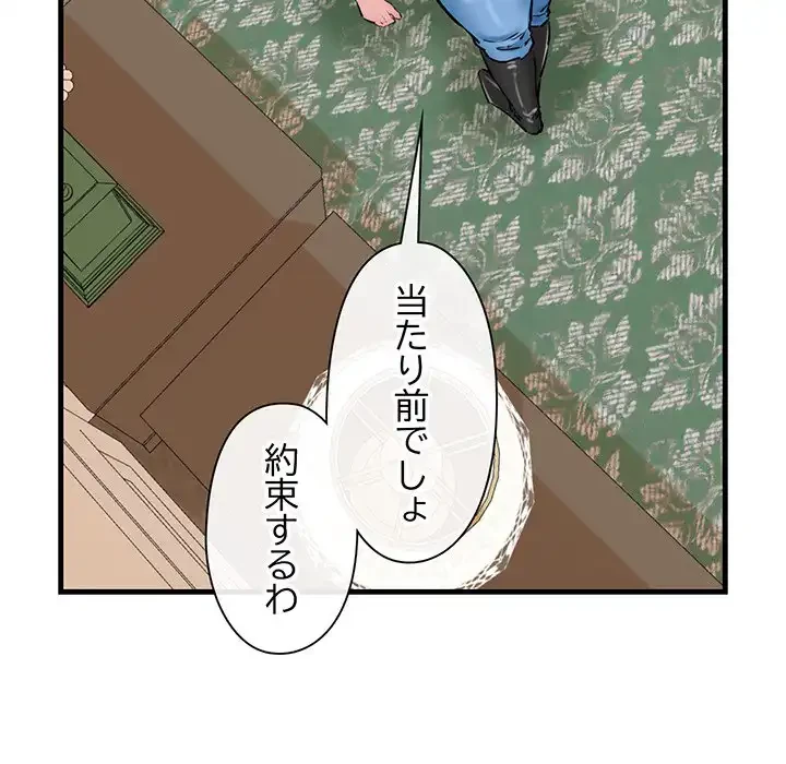 チアリーダー 第12話 - 70