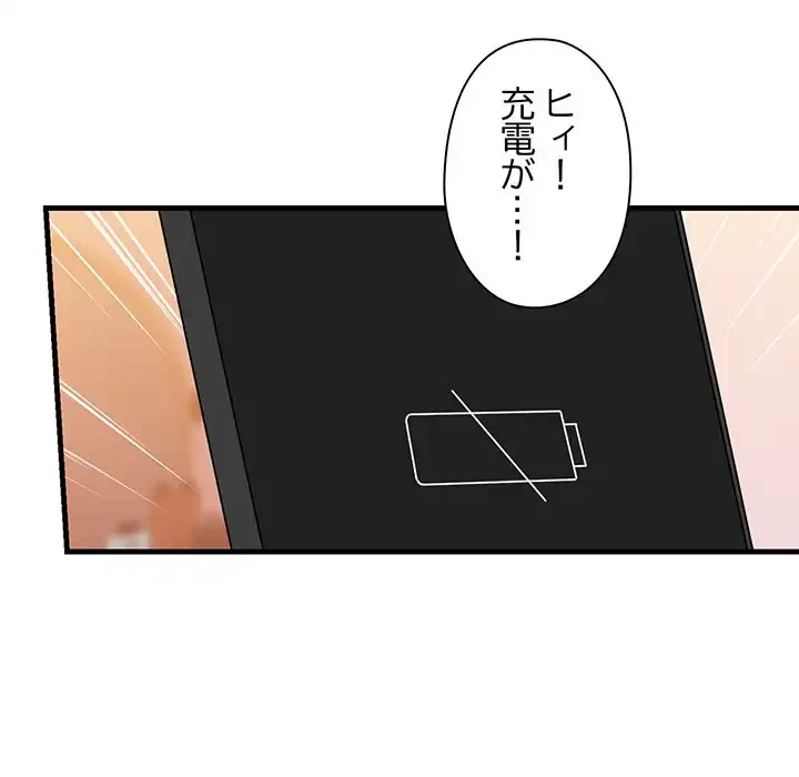 チアリーダー 第12話 - 90