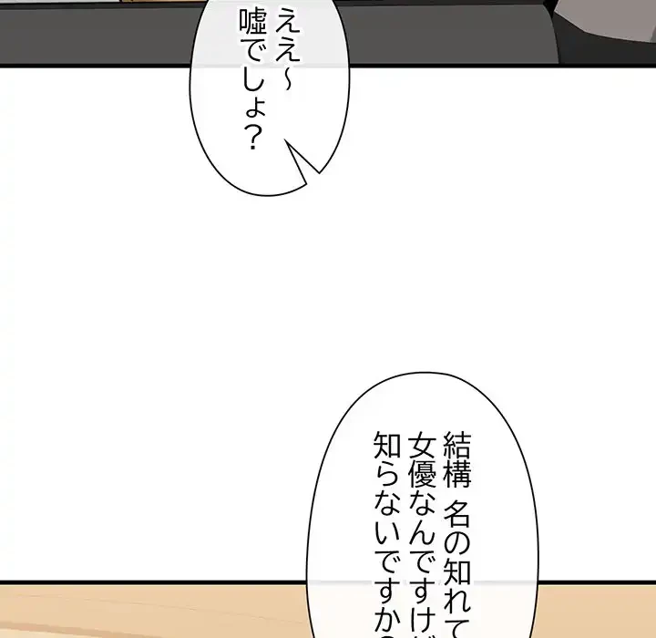 チアリーダー 第12話 - 105