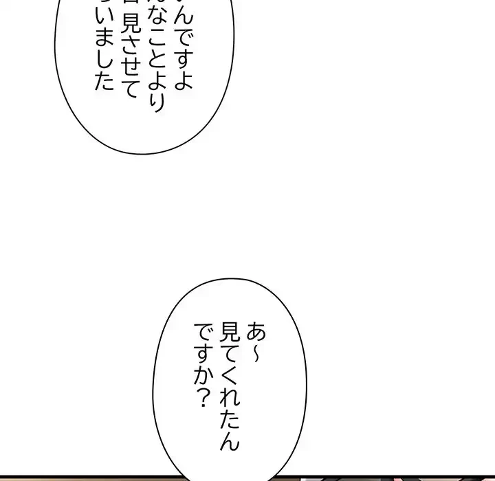 チアリーダー 第12話 - 117