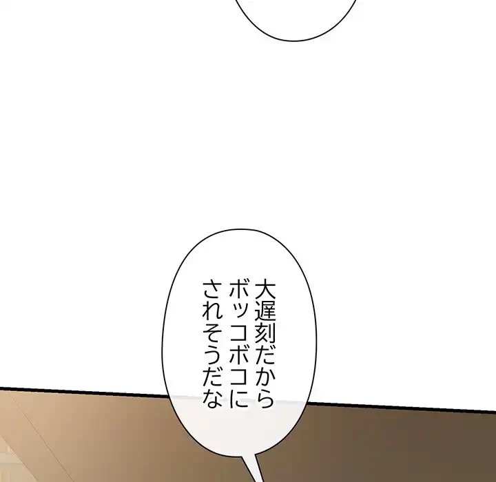 チアリーダー 第12話 - 124