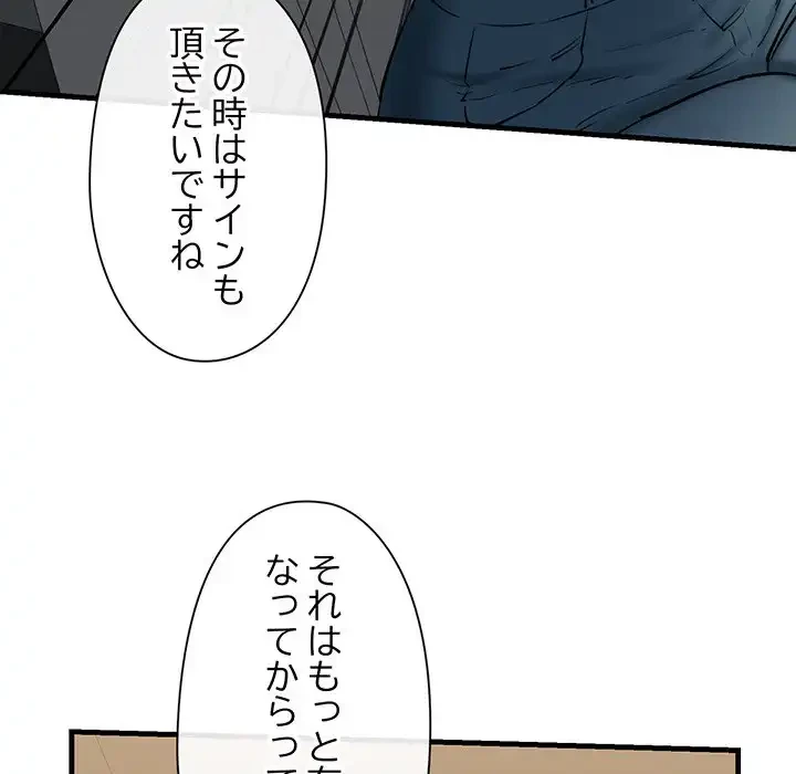 チアリーダー 第12話 - 133