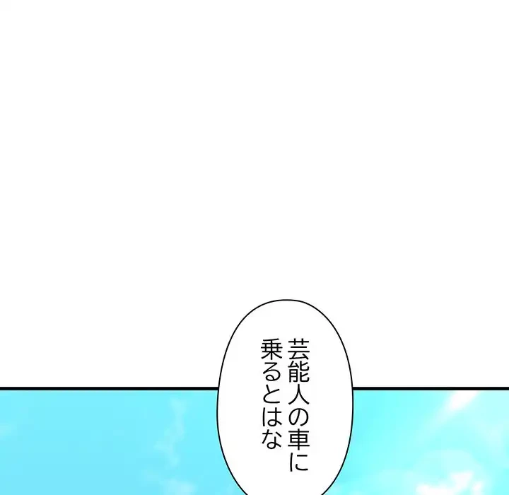 チアリーダー 第12話 - 139