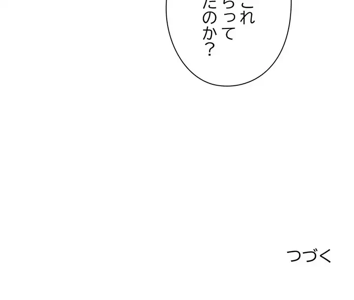 チアリーダー 第12話 - 145