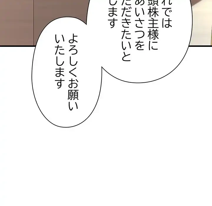 チアリーダー 第13話 - 14