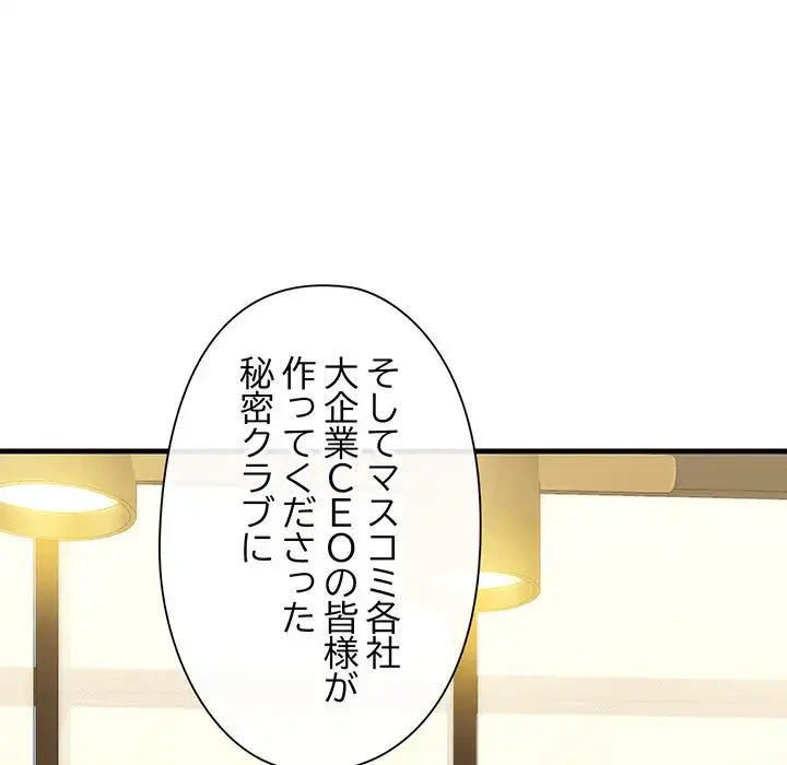 チアリーダー 第13話 - 24