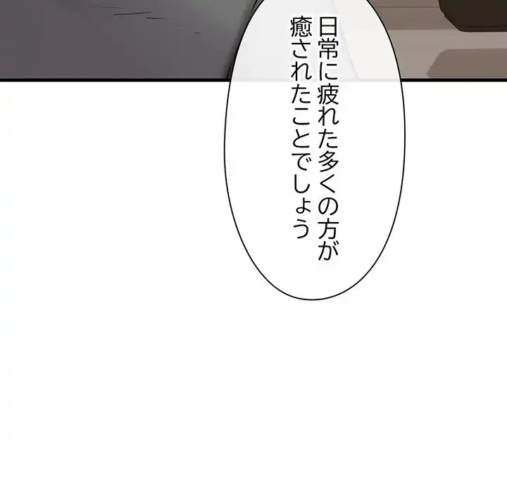 チアリーダー 第13話 - 26