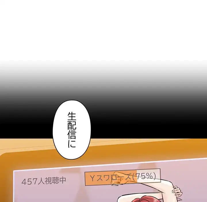 チアリーダー 第13話 - 27