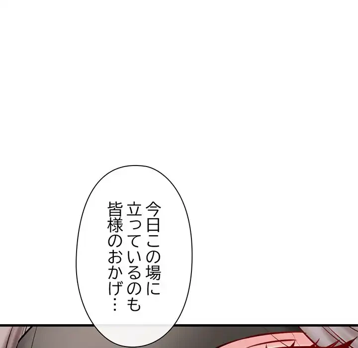 チアリーダー 第13話 - 41