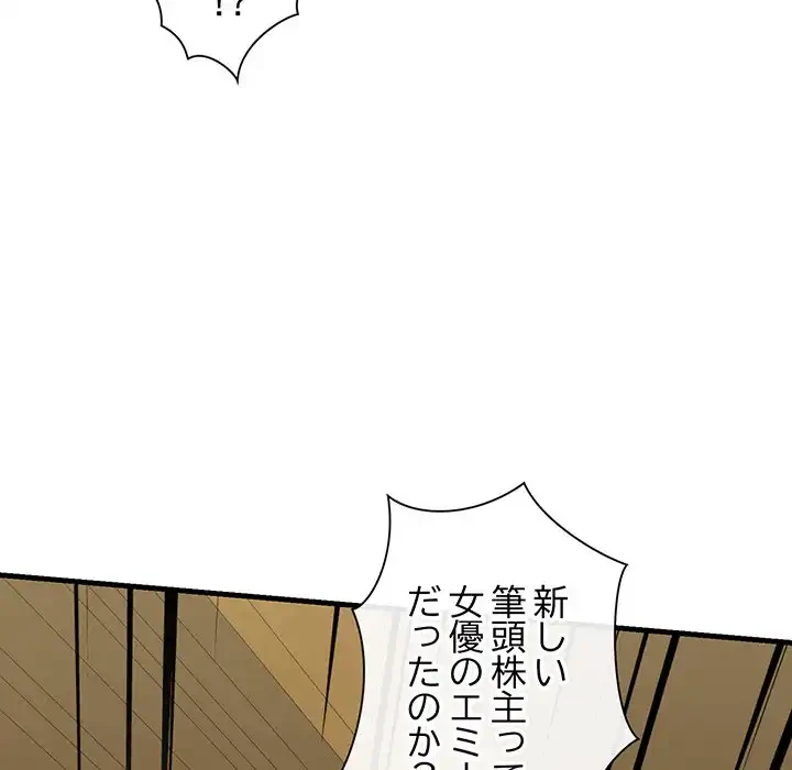 チアリーダー 第13話 - 53