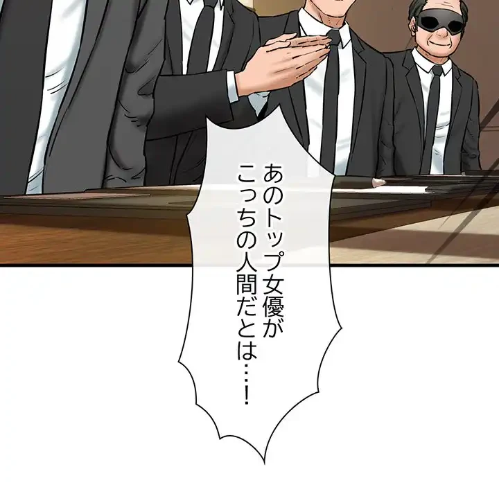 チアリーダー 第13話 - 55