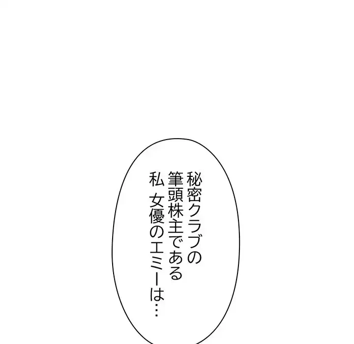 チアリーダー 第13話 - 56