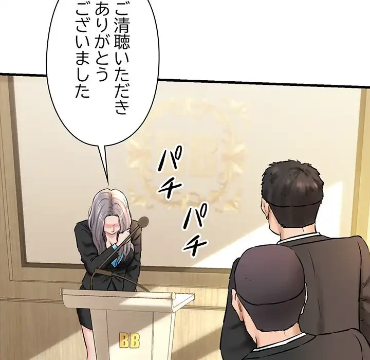 チアリーダー 第13話 - 61