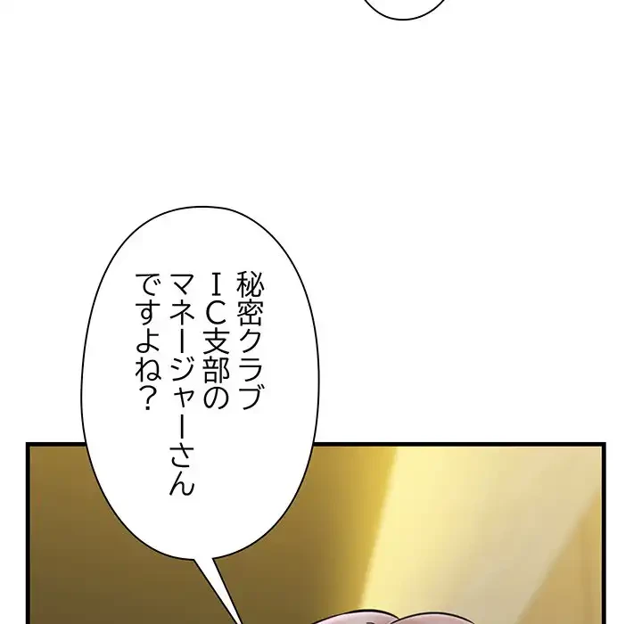 チアリーダー 第13話 - 72