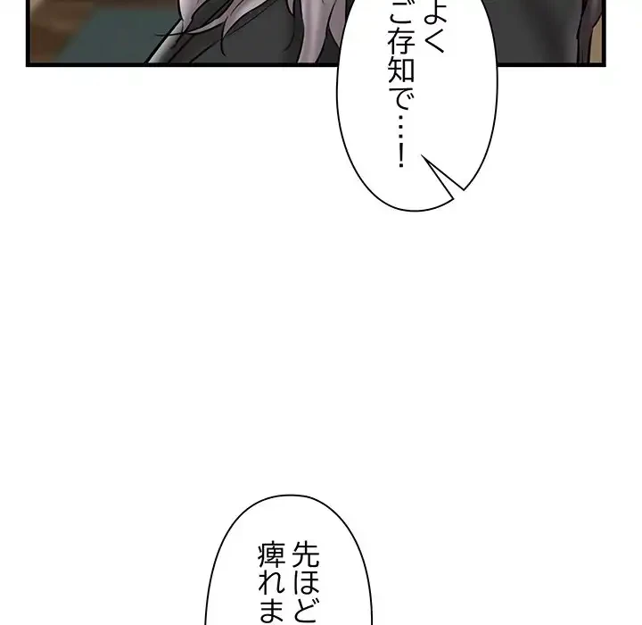 チアリーダー 第13話 - 74