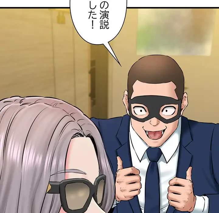 チアリーダー 第13話 - 75