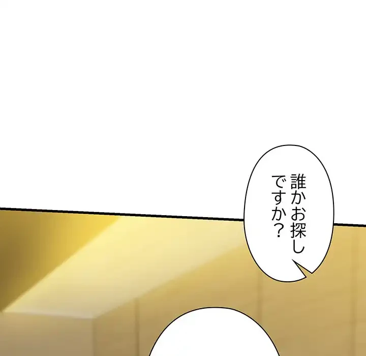 チアリーダー 第13話 - 77