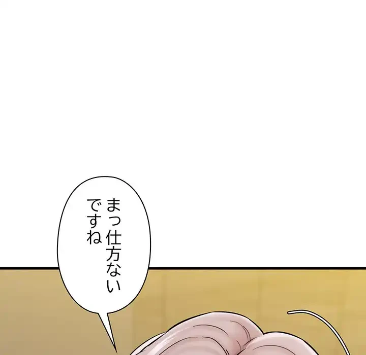 チアリーダー 第13話 - 80