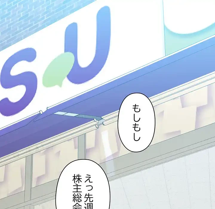 チアリーダー 第13話 - 85