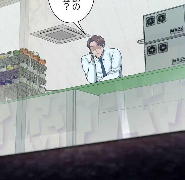 チアリーダー 第13話 - 86