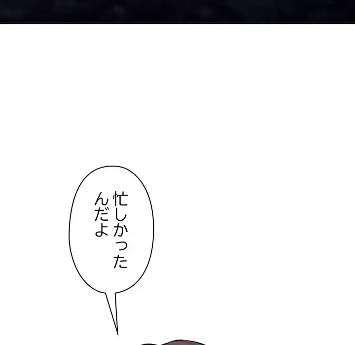 チアリーダー 第13話 - 87