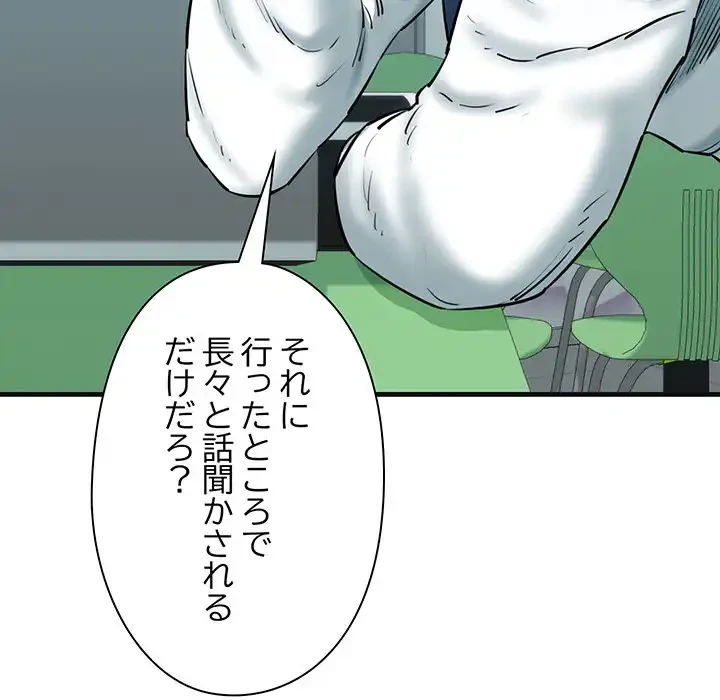 チアリーダー 第13話 - 89