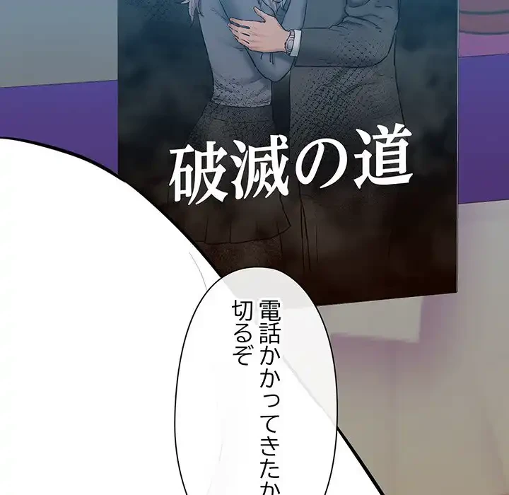 チアリーダー 第13話 - 91