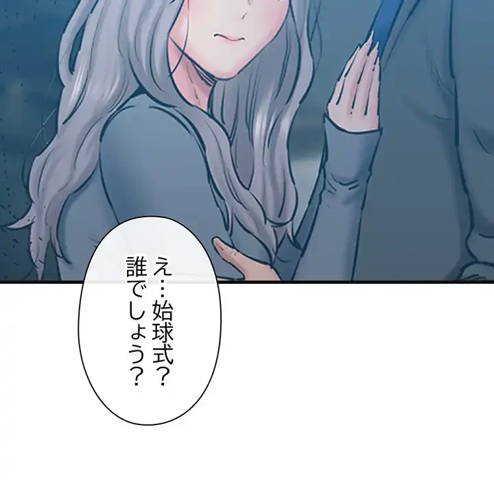 チアリーダー 第13話 - 94