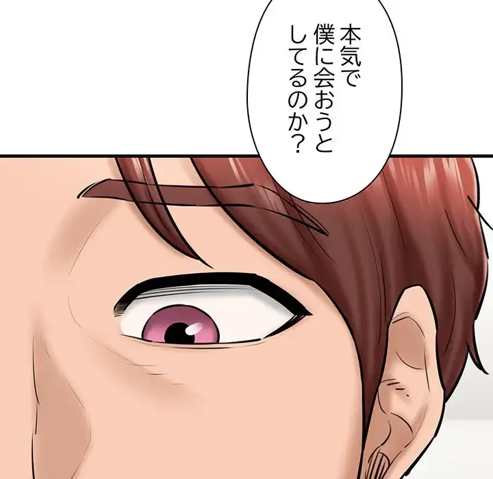 チアリーダー 第13話 - 106