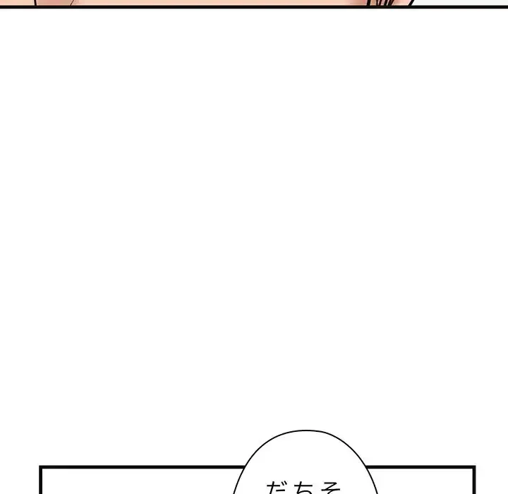 チアリーダー 第13話 - 107