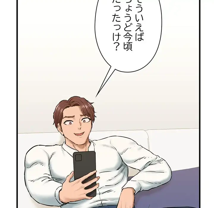 チアリーダー 第13話 - 108