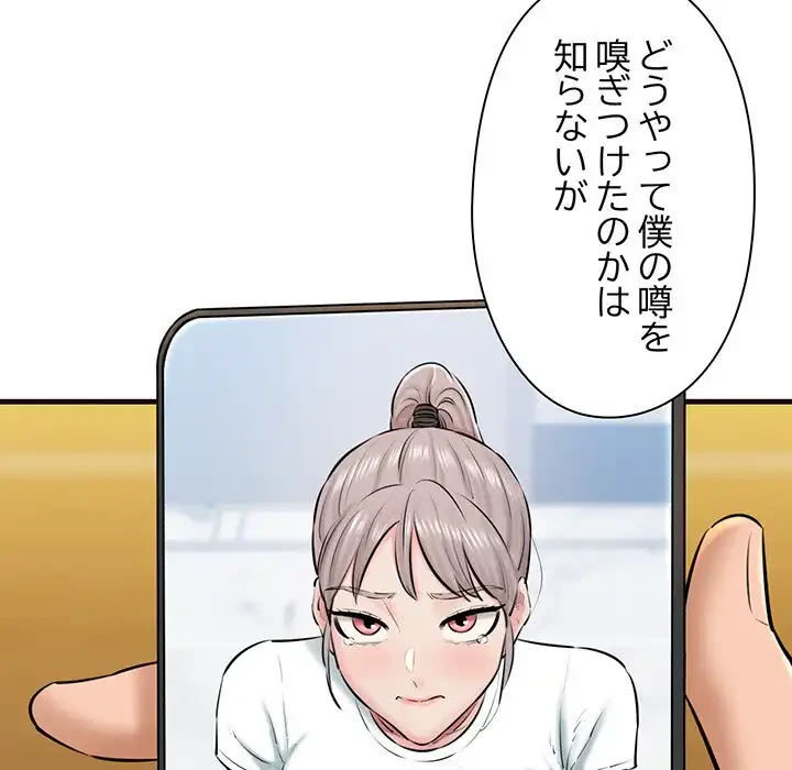 チアリーダー 第13話 - 110