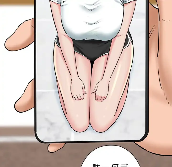 チアリーダー 第13話 - 111