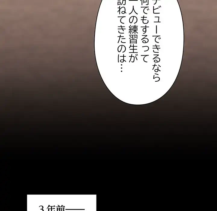 チアリーダー 第13話 - 112