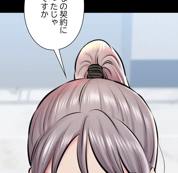 チアリーダー 第13話 - 114