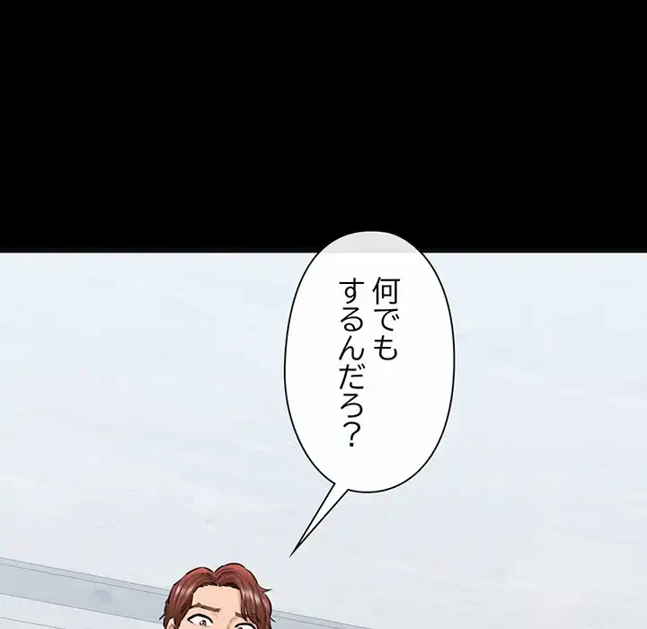 チアリーダー 第13話 - 117