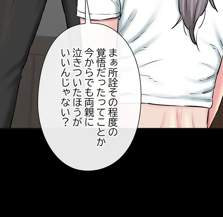 チアリーダー 第13話 - 119