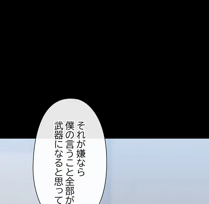 チアリーダー 第13話 - 120