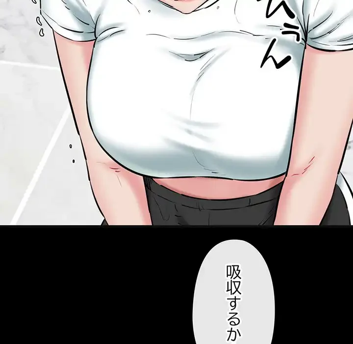 チアリーダー 第13話 - 122