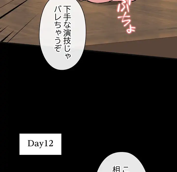 チアリーダー 第13話 - 131