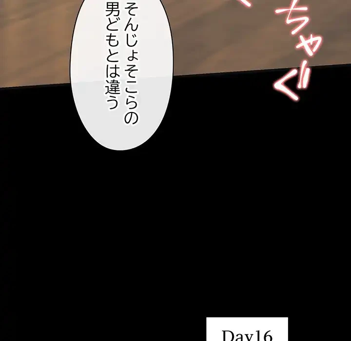 チアリーダー 第13話 - 134